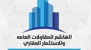 الهاشم logo image