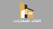 القائد logo image