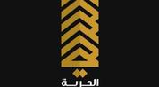 الحريه للاستثمار العقاري logo image