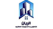 الريان للتطوير و التسويق العقاري logo image