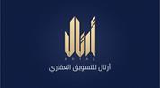 أرتال للوساطة العقارية logo image