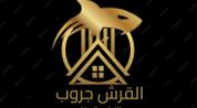 القرش جروب - Elkersh Group logo image