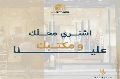 Shop - Studio - 1 Bathroom for sale in Moon Real Tower - New Capital Compounds - New Capital City - Cairo