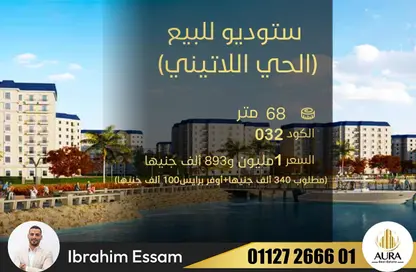 Apartment - 1 Bedroom - 1 Bathroom for sale in Latin District - New Alamein City - North Coast