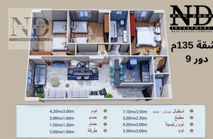 Apartment - 3 Bedrooms - 2 Bathrooms for sale in Wadi Degla St. - 3rd Sector - Zahraa El Maadi - Hay El Maadi - Cairo