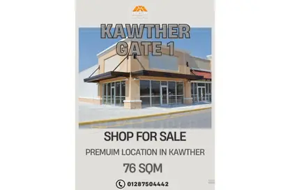 Shop - Studio for sale in El Kawther District - Hurghada - Red Sea