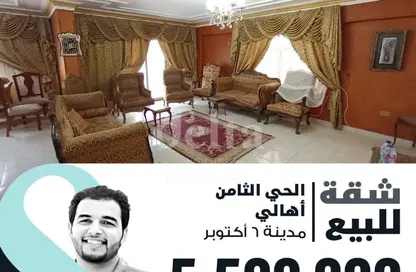 Apartment - 3 Bedrooms - 3 Bathrooms for sale in 8th District - 6 October City - Giza