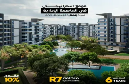 Apartment - 4 Bedrooms - 4 Bathrooms for sale in Al Maqsad - New Capital Compounds - New Capital City - Cairo