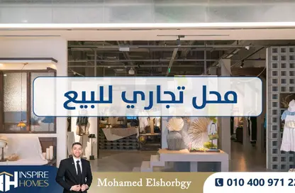 Shop - Studio for sale in Laurent - Hay Sharq - Alexandria