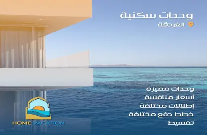 Apartment - 2 Bedrooms - 1 Bathroom for sale in Intercontinental District - Hurghada - Red Sea