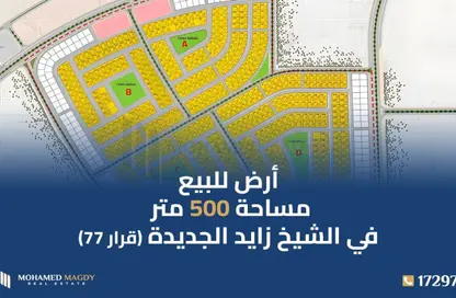 Land - Studio for sale in Beit Al Watan - Sheikh Zayed Compounds - Sheikh Zayed City - Giza