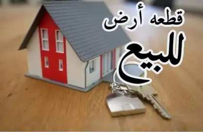 قطعة أرض - استوديو للبيع في الحي المتميز - مدينة بدر - القاهرة