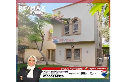 Townhouse - 5 Bedrooms - 4 Bathrooms for rent in Greens - 6th District - Sheikh Zayed City - Giza