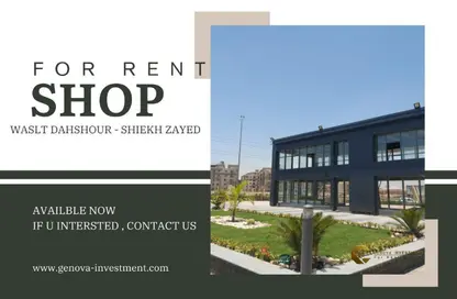 Shop - Studio - 2 Bathrooms for rent in Waslet Dahshur Road - Sheikh Zayed City - Giza