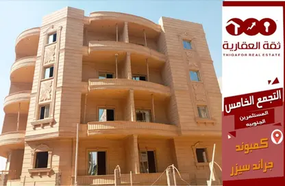 Apartment - 3 Bedrooms - 2 Bathrooms for sale in Grand Cesar - South Investors Area - New Cairo City - Cairo