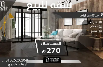 Apartment - 3 Bedrooms - 3 Bathrooms for sale in Al Fath St. - Janaklees - Hay Sharq - Alexandria