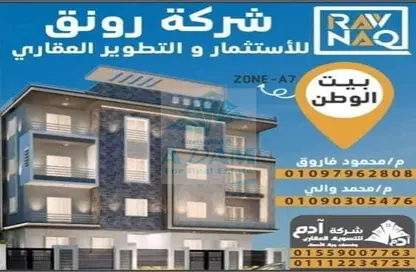 Apartment - 3 Bedrooms - 2 Bathrooms for sale in Obour City - Qalyubia