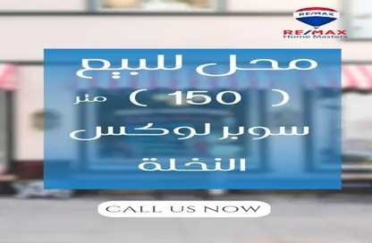 Shop - Studio - 1 Bathroom for sale in Al Nakhla Street - Al Mansoura - Al Daqahlya