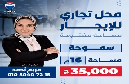 محل تجاري - استوديو للايجار في ميدان فيكتور عمانوئيل - سموحة - حي شرق - الاسكندرية