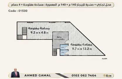 Shop - Studio - 4 Bathrooms for rent in Corniche Al Maamoura - Al Maamoura - Hay Than El Montazah - Alexandria