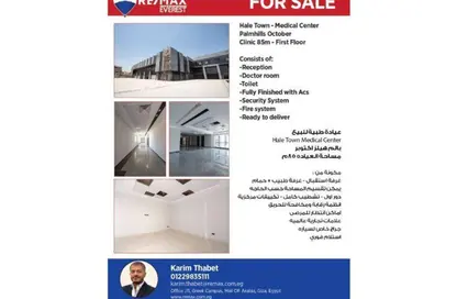 Medical Facility - Studio - 2 Bathrooms for sale in Kazan Plaza - 6 October Compounds - 6 October City - Giza