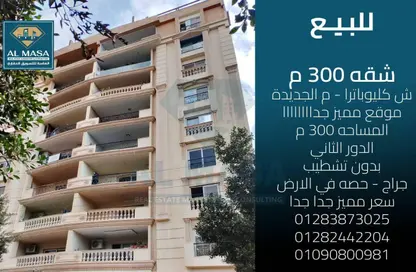 Apartment - 4 Bedrooms - 3 Bathrooms for sale in Cleopatra St. - El Korba - Heliopolis - Masr El Gedida - Cairo