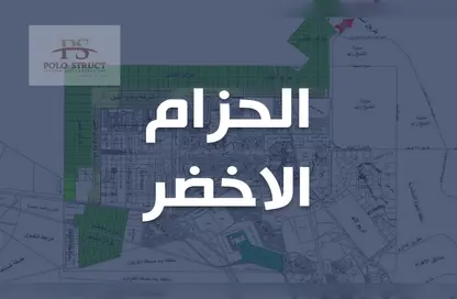 Land - Studio for sale in Green Belt - 6 October City - Giza