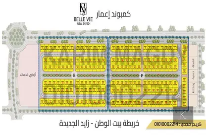 Land - Studio for sale in Beit Al Watan - Sheikh Zayed Compounds - Sheikh Zayed City - Giza