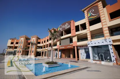 Medical Facility - Studio - 1 Bathroom for sale in Rehab October City - Hadayek October - 6 October City - Giza