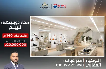 Shop - Studio - 1 Bathroom for sale in Lageteh St. - Ibrahimia - Hay Wasat - Alexandria