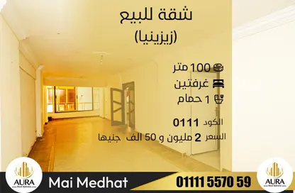 Apartment - 2 Bedrooms - 1 Bathroom for sale in Amin Yehia St. - Zezenia - Hay Sharq - Alexandria