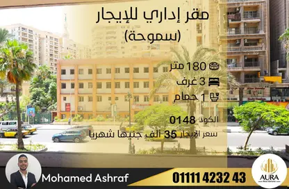 Half Floor - Studio - 1 Bathroom for rent in Mohamed Fawzy Moaz St. - Smouha - Hay Sharq - Alexandria