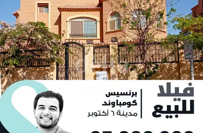 فيلا - 7 حمامات للبيع في برنسيس - كمبوندات 6 أكتوبر - مدينة 6 أكتوبر - الجيزة