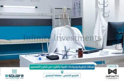 Clinic - Studio - 1 Bathroom for sale in B Square Medical Hub - El Banafseg - New Cairo City - Cairo