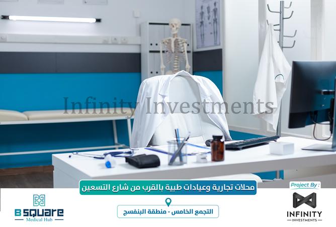 Clinic - Studio - 1 Bathroom for sale in B Square Medical Hub - El Banafseg - New Cairo City - Cairo