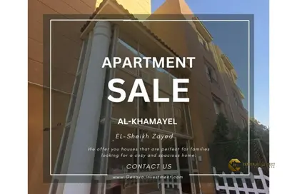 Apartment - 3 Bedrooms - 2 Bathrooms for sale in Al Khamayel city - Sheikh Zayed Compounds - Sheikh Zayed City - Giza