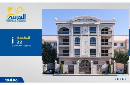 Apartment - 4 Bedrooms - 3 Bathrooms for sale in Bait Alwatan - The 5th Settlement - New Cairo City - Cairo