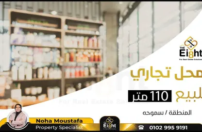 Shop - Studio for sale in Mostafa Kamel St. - Smouha - Hay Sharq - Alexandria