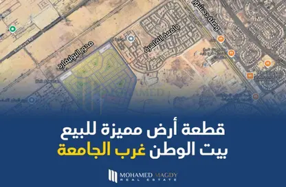 Land - Studio for sale in Beit Al Watan - Sheikh Zayed Compounds - Sheikh Zayed City - Giza