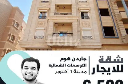 Apartment - 4 Bedrooms - 3 Bathrooms for rent in Northern Expansions - 6 October City - Giza