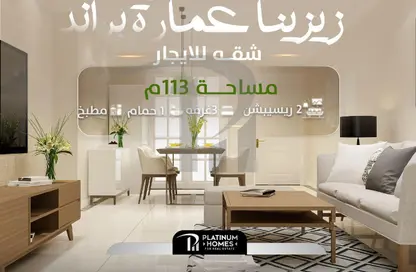 Apartment - 3 Bedrooms - 2 Bathrooms for rent in Abou Quer Road - Zezenia - Hay Sharq - Alexandria