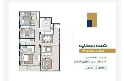 Apartment - 3 Bedrooms - 2 Bathrooms for sale in Tulip - Beit Al Wattan - New Damietta - Demyat