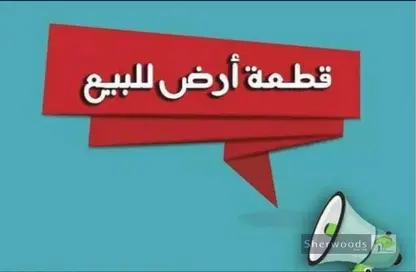 قطعة أرض - استوديو للبيع في طريق مصر إسماعيلية الصحراوي - القاهرة