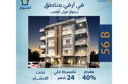 Apartment - 4 Bedrooms - 3 Bathrooms for sale in Beit Alwatan - 6 October Compounds - 6 October City - Giza