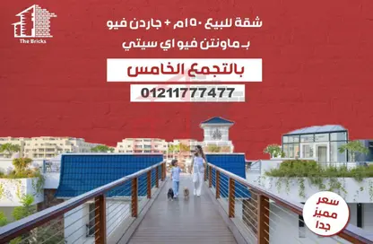 Apartment - 3 Bedrooms - 3 Bathrooms for sale in Mountain View iCity - 5th Settlement Compounds - The 5th Settlement - New Cairo City - Cairo