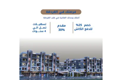 Apartment - 2 Bedrooms - 1 Bathroom for sale in El Kawther District - Hurghada - Red Sea