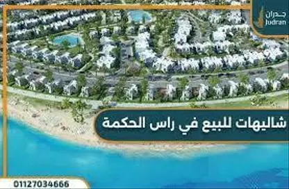 Chalet - 2 Bedrooms - 2 Bathrooms for sale in Crystals North Coast - Qesm Marsa Matrouh - North Coast