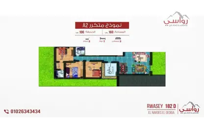 Apartment - 4 Bedrooms - 3 Bathrooms for sale in New Narges - New Cairo City - Cairo