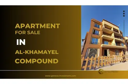 Apartment - 3 Bedrooms - 2 Bathrooms for sale in Al Khamayel city - Sheikh Zayed Compounds - Sheikh Zayed City - Giza