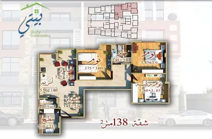 Apartment - 3 Bedrooms - 2 Bathrooms for sale in 5th Area - Shorouk City - Cairo